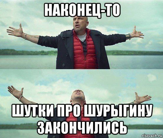 НАКОНЕЦ 10 4 ШУТКИ ПРО ЗАКОНЧИЛИСЬ
