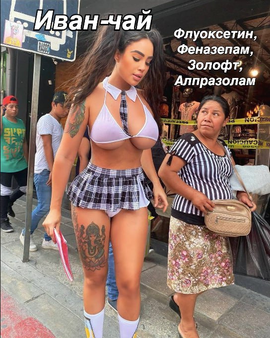 Иван-чай Флуоксетин, Феназепам, 3onogr, Алпразолам i if