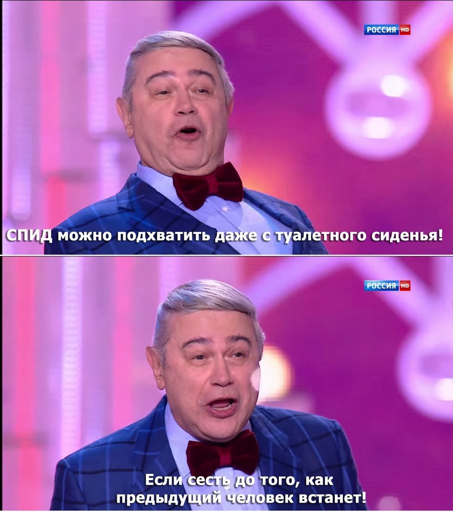 РОССИЯ но можно подхватить даже с туалетного сиденья! РОССИЯ но Если сесть. до того, как предыдущий человек встанет!