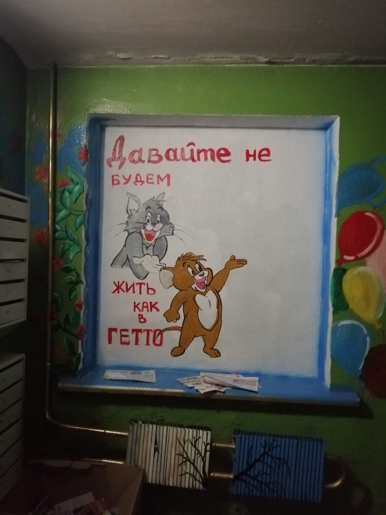 Я не жить как у ГЕТТО 4