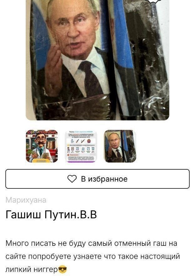 4 4 С? В избранное Гашиш Путин.В.В Много писать не буду самый отменный гаш на сайте попробуете узнаете что такое настоящий липкий