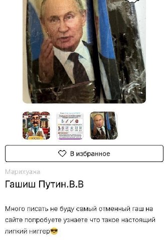 4 4 С? В избранное Гашиш Путин.В.В Много писать не буду самый отменный гаш на сайте попробуете узнаете что такое настоящий липкий