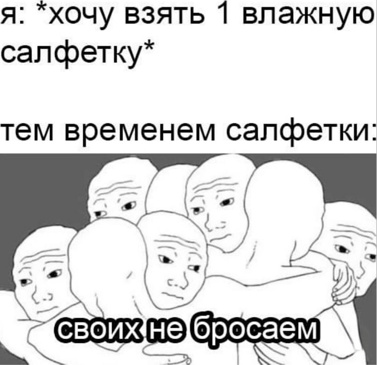 я: *хочу взять 1 влажную салфетку* тем временем салфетки: осаем не
