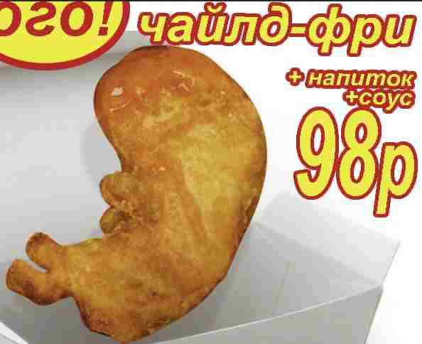 фри соус