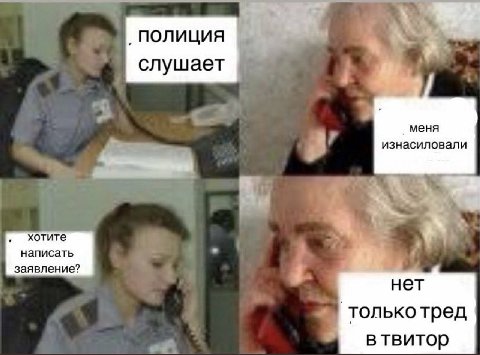 ПОЛИЦИЯ слушает меня изнасиловали хотите написать заявление? нет `толькотред втвитор