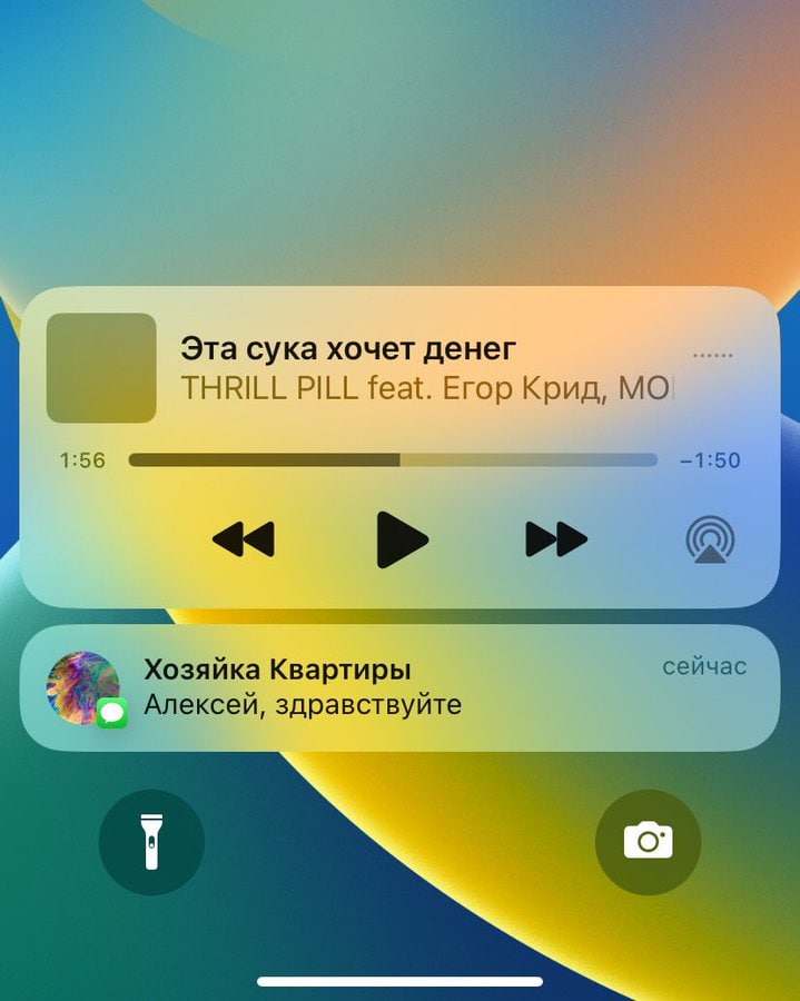 Эта сука хочет денег THRILL PILL feat. Егор Крид, 1:56 —1:50 сейчас Хозяйка Квартиры 4 Алексей, здравствуйте