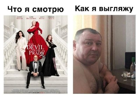 Что я смотрю Как я выгляжу а MAY 1