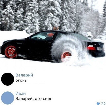 ‘3 Валерий ОГОНЬ Иван Валерий, это снег