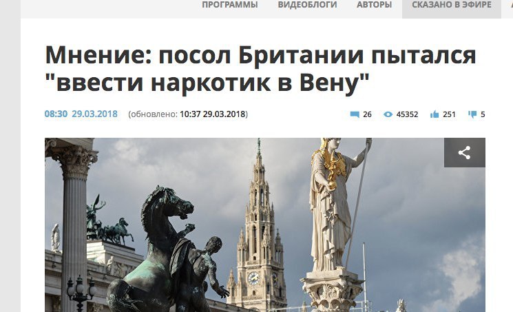 ПРОГРАММЫ ВИДЕОБЛОГИ АВТОРЫ СКАЗАНО В ЭФИРЕ Мнение: посол Британии пытался "ввести наркотик в Вену" 08:30 29.03.2018 (обновлено: 10:37 29.03.2018) ™26 45352 a 1 А