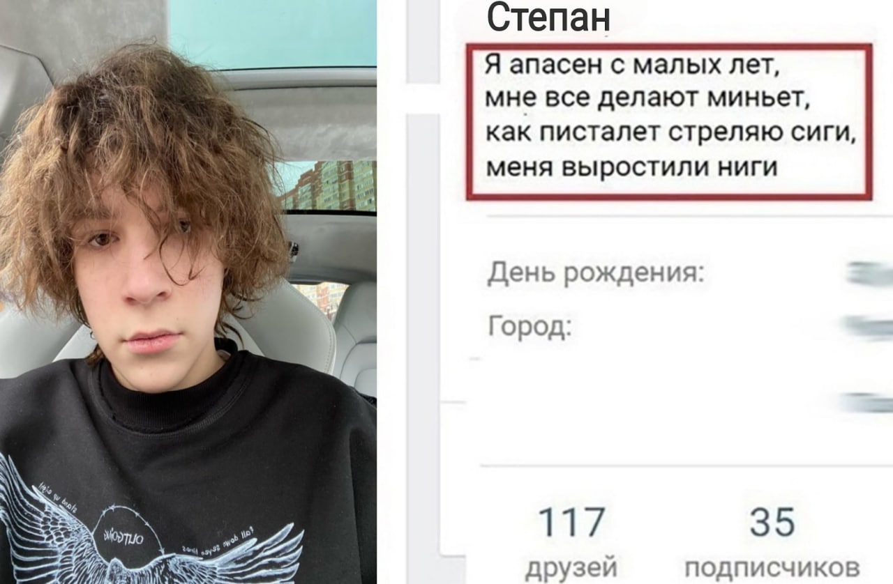 Степан A Я апасен с малых лет, мне все делают миньет, как писталет стреляю сиги, А меня выростили ниги День рождения: Город: друзей подписчиков