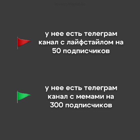у нее есть телеграм канал с лайфстайлом на 50 подписчиков у нее есть телеграм канал с мемами на 300 подписчиков