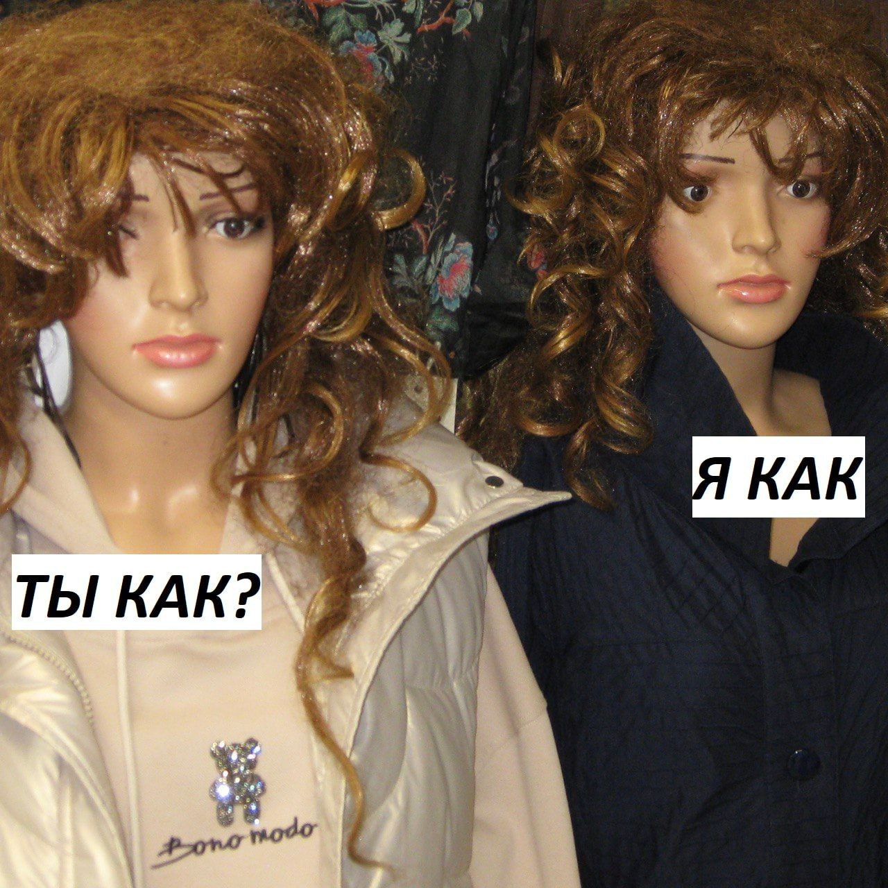 Я КАК ТЫ КАК?