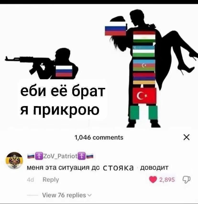 еби её брат я прикрою 1,046 comments меня эта ситуация до СТОЯКа доводит Reply View 76 replies
