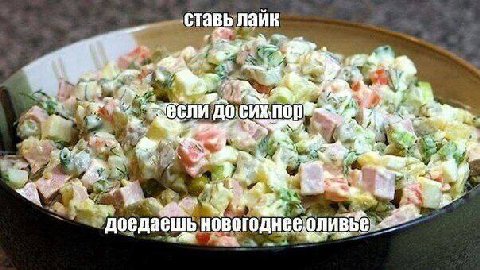 ставь лайк и nop доедаешь