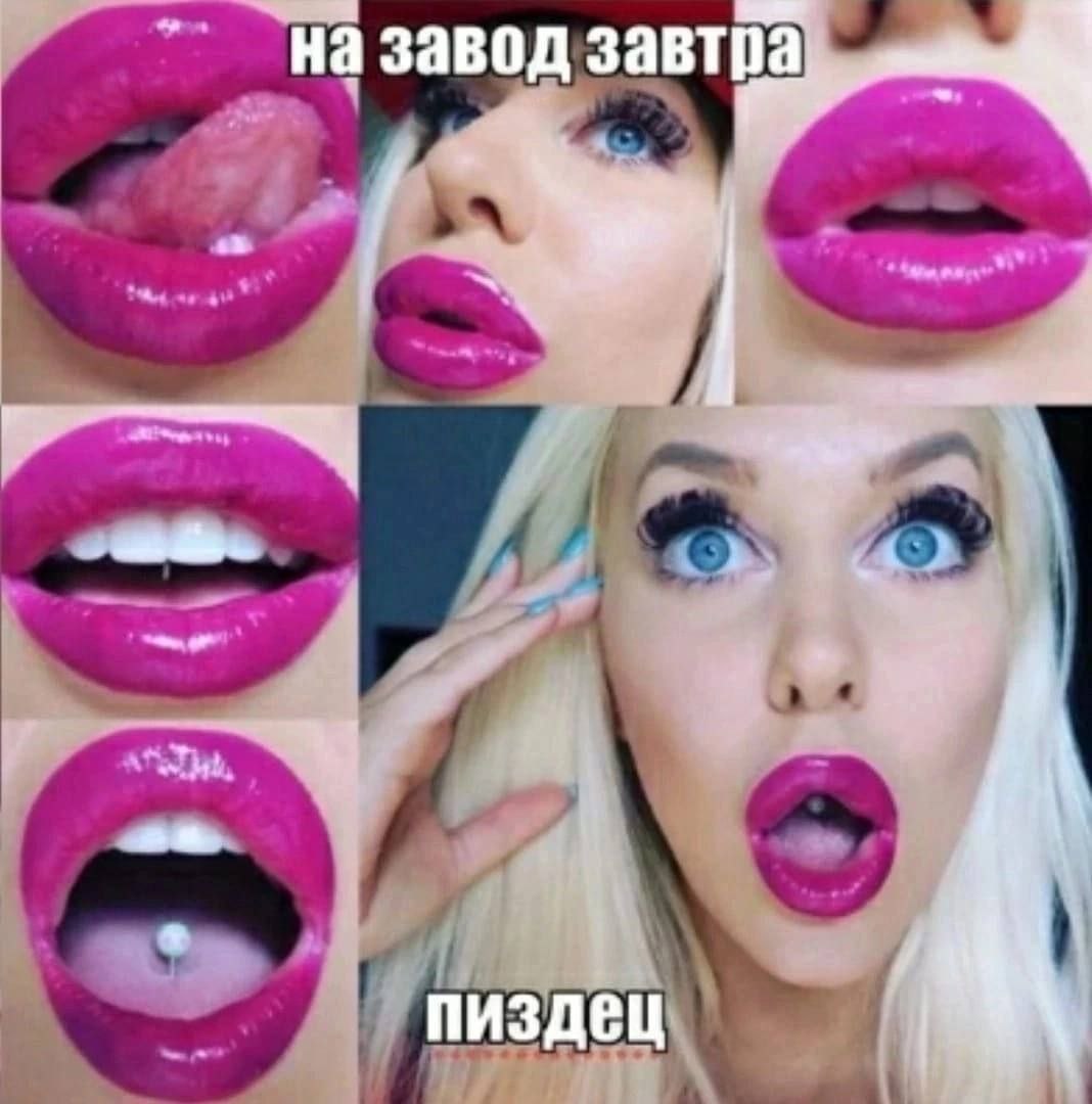 на завод завтра