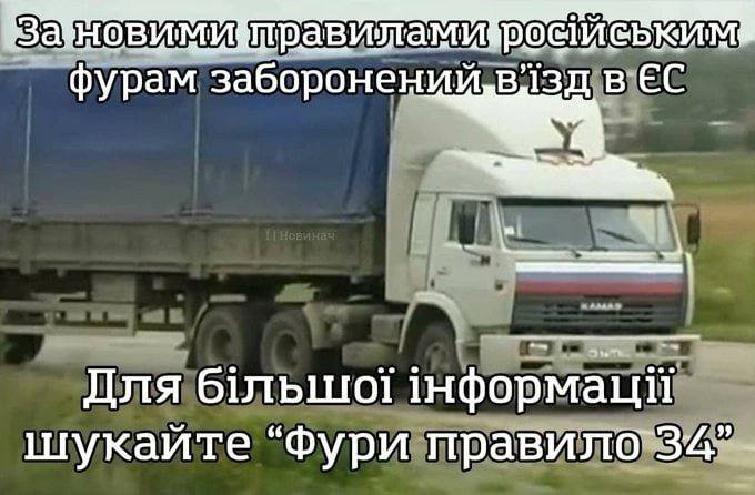 фурам заборонени в Для 1нформаци шукаийте правило 34”