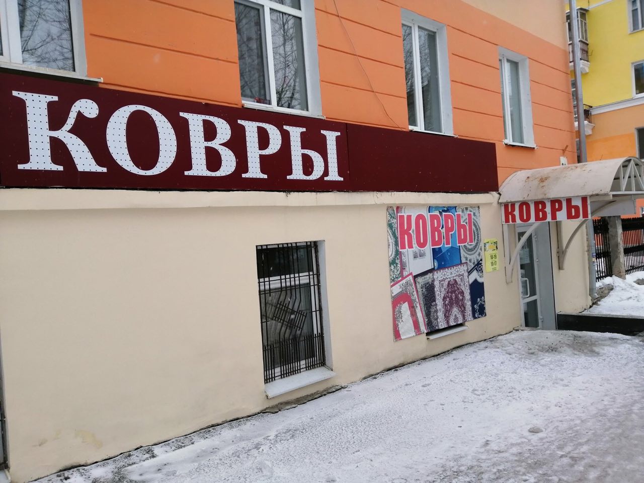 Ковры