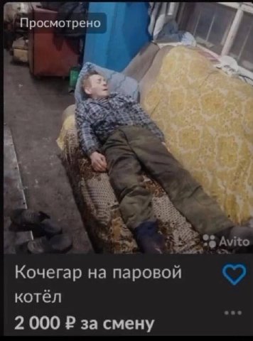Просмотрено у Кочегар паровой котёл 2 000 за смену
