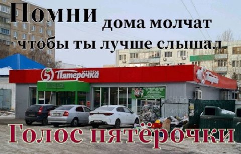 дома молчат ты лучше