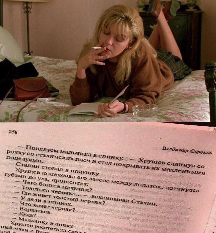 и 4 fia 7 wer 4 4 258 Хрущев сдвинул Рочку плеч и стал мелленными 2 Сталин стонал-в Хрущев ИОцеловал его Между до уха, Чего боится Толстого The Живет Толстый Червяк? У дяди Что хочет Червяк? Куда? Мал