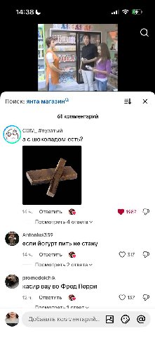 14:38 4. Поиск: янта 61 комментарий СОМ_ #пузатый а с шоколадом есть? 14 Ответить Посмотреть 4 ответа Antonius359 если йогурт пить не стану 14 Ответить 317 Посмотреть 2 ответам promedolchik касир вау 