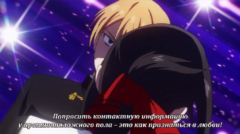 Попросить контактную информацию пола это как признаться в любви!