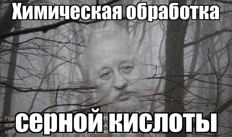 Химическая обработка серной кислоты