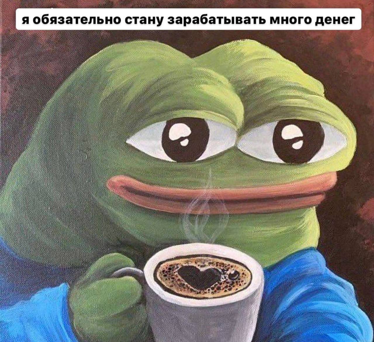 Доброе утро