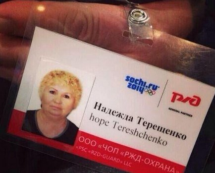 у on На Че hope