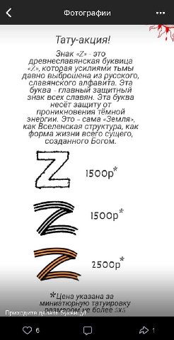eee Фотографии Тату-акция! Знак это древнеславянская буквица КОТОрая усилиями тьмы давно выброшена из русского, славянского алфавита. Эта буква главный защитный знак всех славян. Эта буква несёт защит