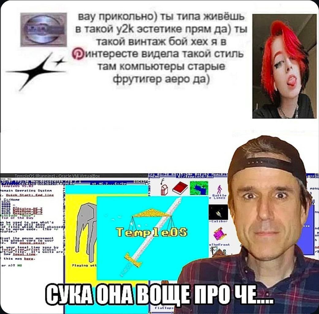вау прикольно) ты типа живёшь в такой эстетике прям да) ты такой винтаж бой хех я в видела такой стиль там компьютеры старые фрутигер аеро да) i 1 от or но 1 HPO
