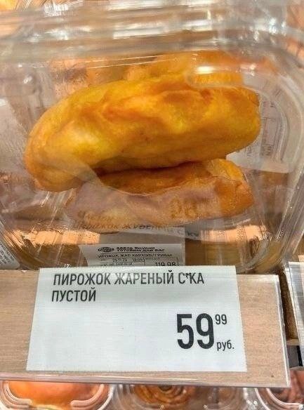 at 2 dit 7 ПИРОЖОК ЖАРЕНЫЙ СКА ПУСТОЙ 0” руб.