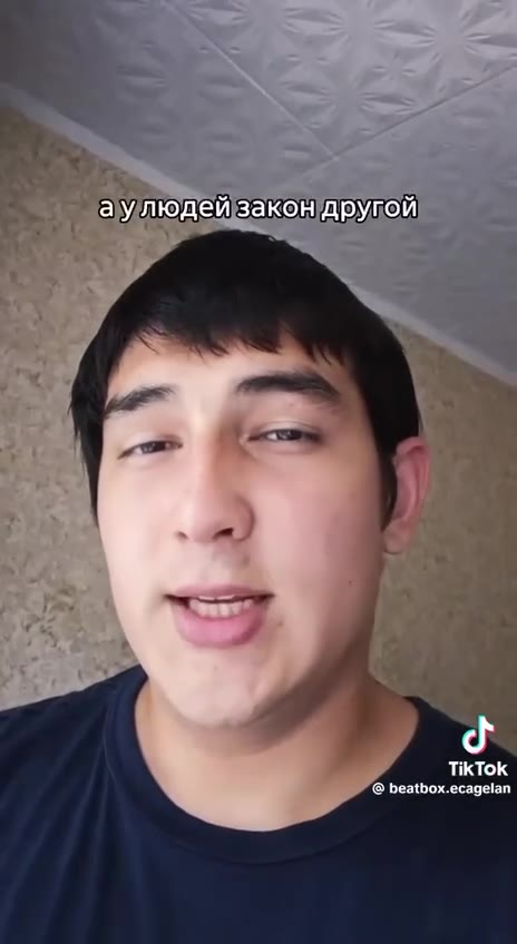 а\улюдейзакон apy non "© beatbox.ecagelan