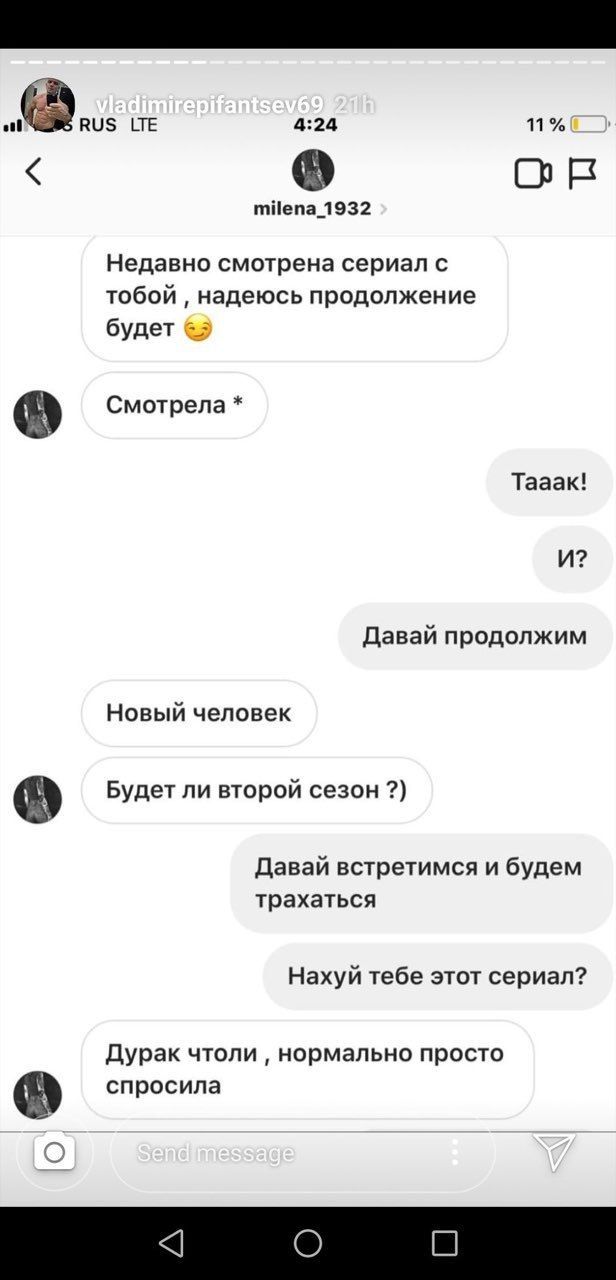 atl 6 RUS 4:24 11% a) milena_1932 Недавно смотрена сериал с тобой надеюсь продолжение 4 будет Смотрела Тааак! И? Давай продолжим Новый человек Будет ли второй сезон Давай встретимся и будем трахаться 