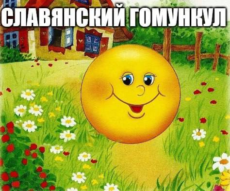 СЛАВЯНСКИИ у A. Jat у 9 А
