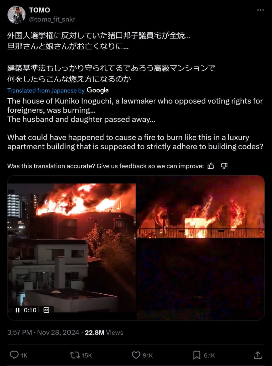 TOMO eee @tomo fit_snkr LIES Translated from Japanese Google The house of Kuniko Inoguchi, a lawmaker who opposed voting rights for foreigners, was burning... The husband and daughter passed away... W