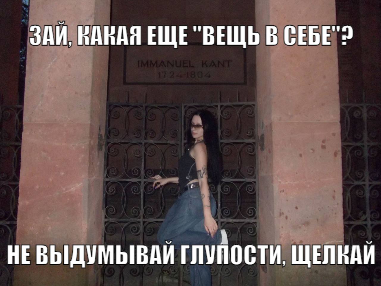 SAM, НАНАЯ ЕЩЕ "ВЕЩЬ В CEBE"? НЕВЫДУМЫВАЙ глупости ЩЕЛКАЙ