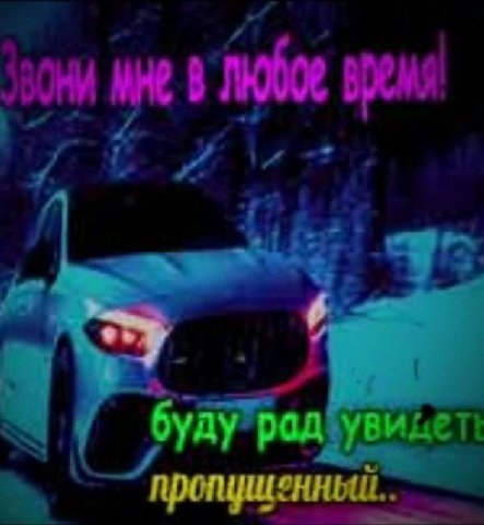 a буду рад