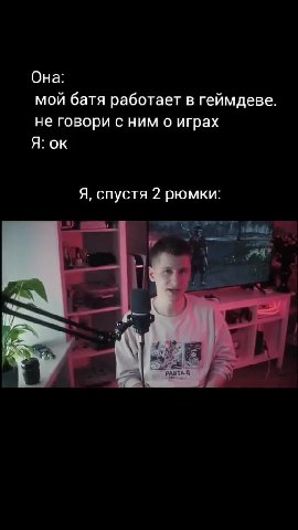мой батя работает в геймдеве. Я, спустя 2 рюмки: