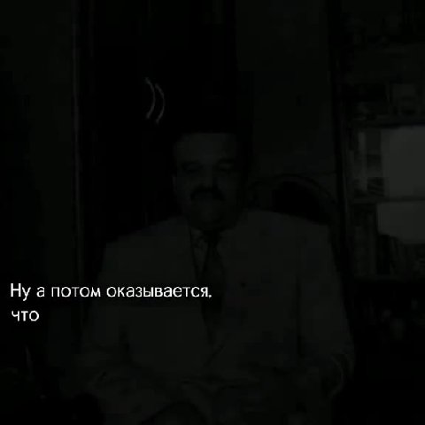 Ну а потом оказывается, Вступающая, CO MHOM в [. } з