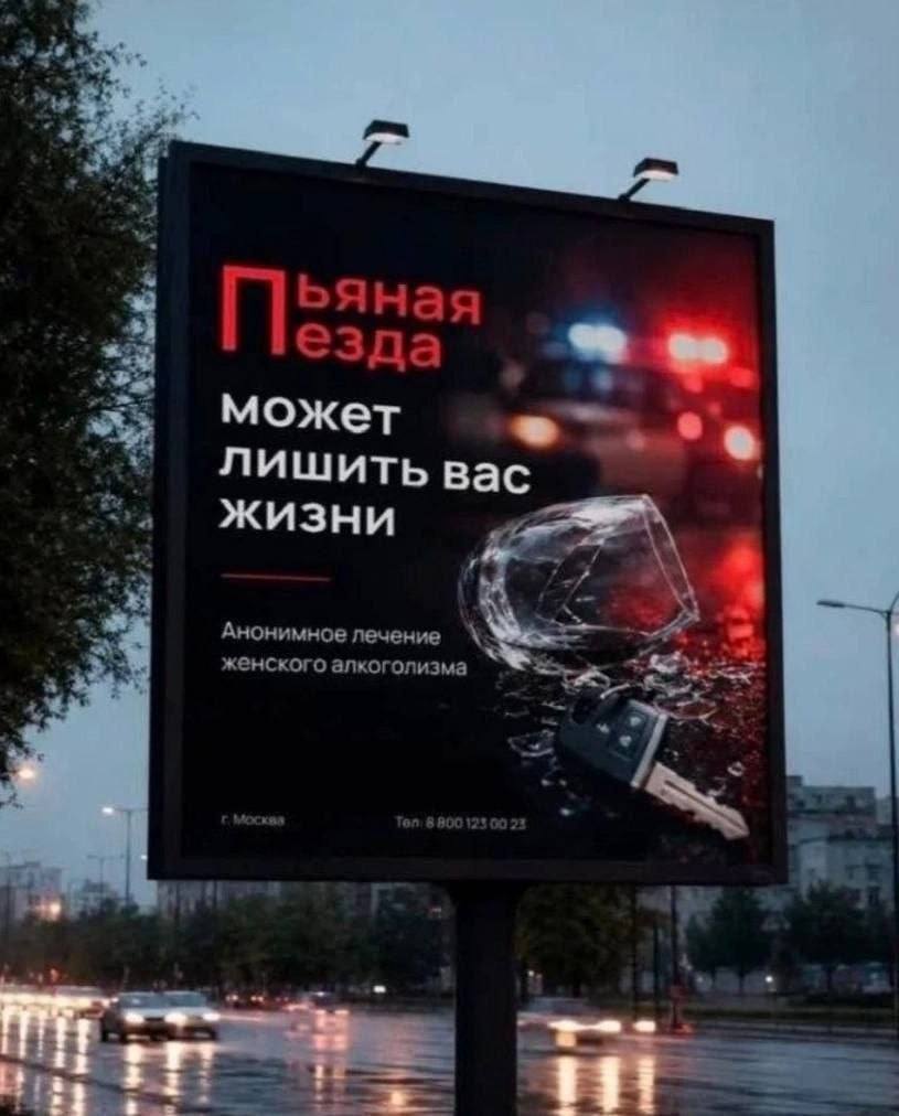 езда может лишить Bac жизни Анонимное лечение женского апкоголизма