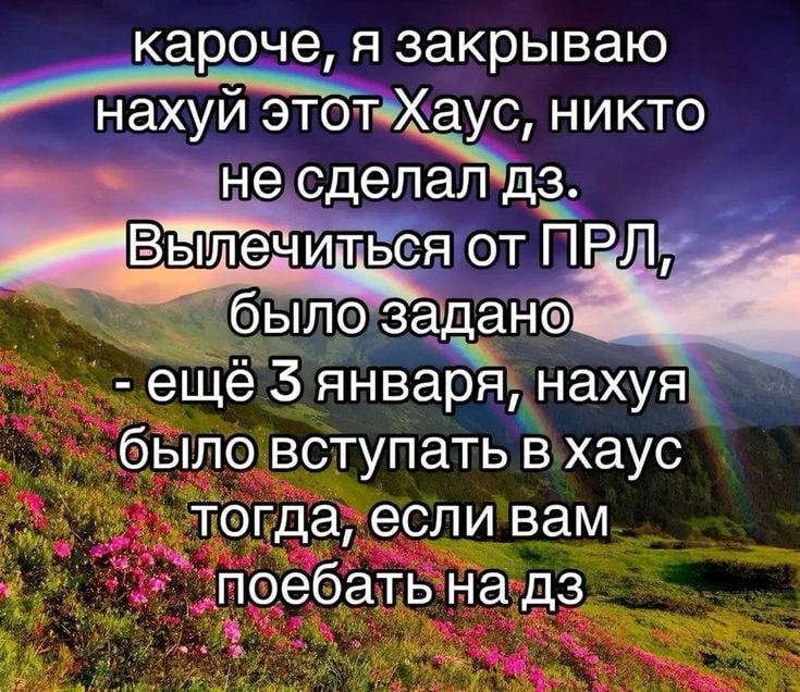 кароче, Я закрываю нахуй этот Хаус, никто не сделал от ПРЛ, было задано ещё 5 января, нахуя было вступать в хаус тогда, если вам поебать на