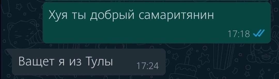 Хуя ты добрый самаритянин 17:18 Ващет я из Тулы 17:24
