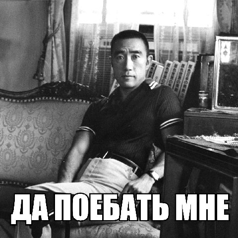 3 ДА ПОЕБАТЬ МНЕ