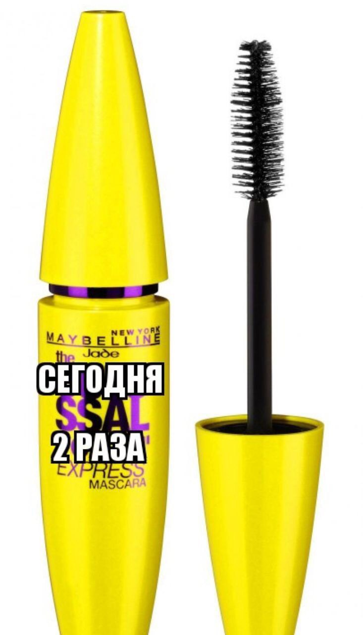 BELL i СЕГОДН SSA MASCA