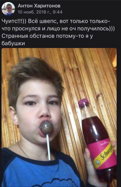 Антон Харитонов 10 нояб. 2018 9:44 Всё швепс, вот только только- что проснулся и лицо не получилось))) Странныя обстанов потому-то я у бабушки 4