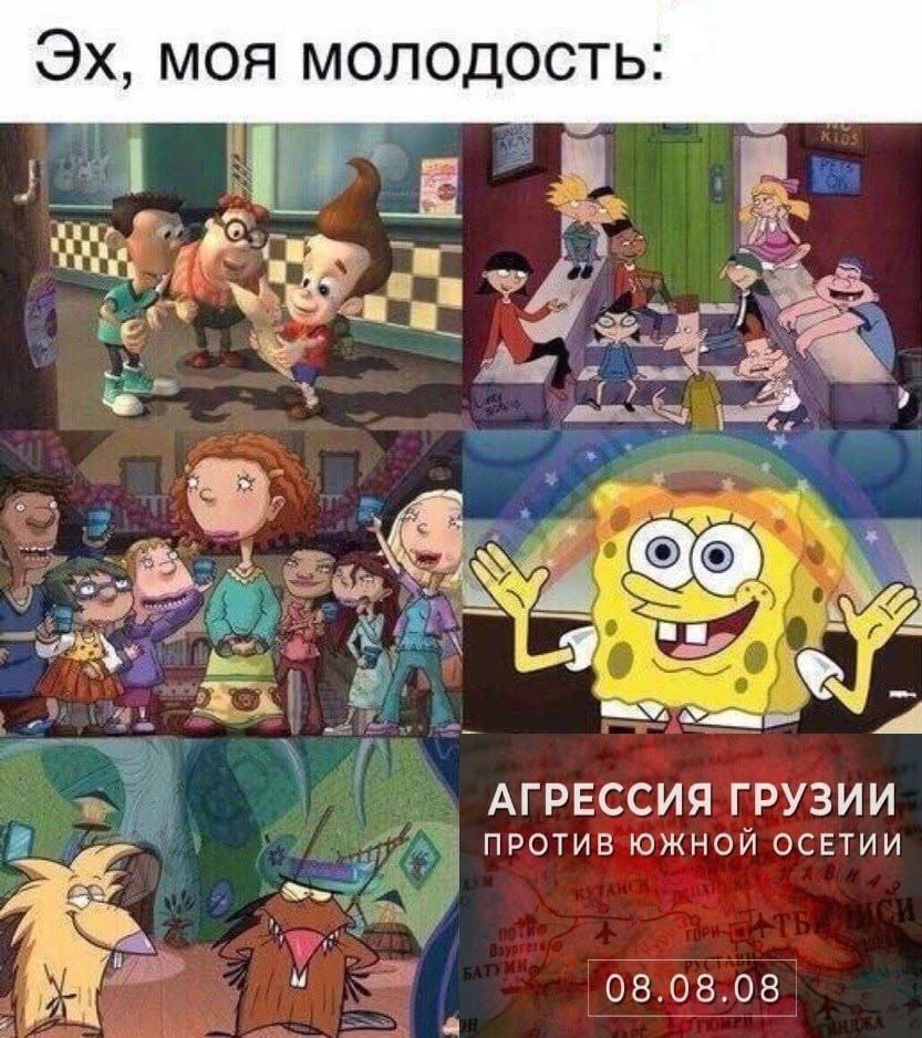 МОЯ МОЛОДОСТЬ: АГРЕССИЯ ГРУЗИИ i ПРОТИВ ЮЖНОЙ ОСЕТИИ у 08.08.08