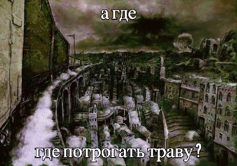 агде 1 где потрогатьтраву?