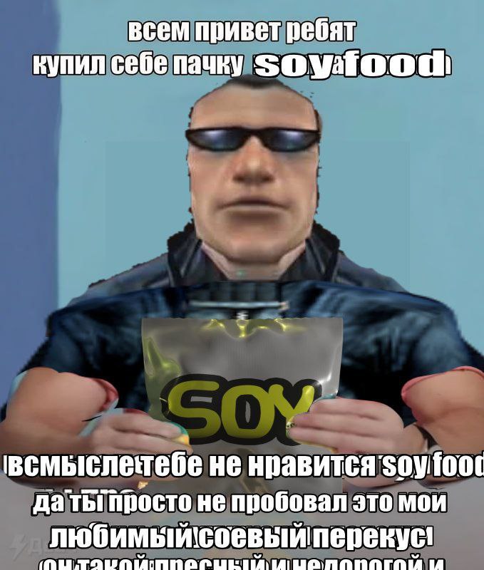 всем привет ребят купил себе пачку 4 всмыслетебе не нравится да Thi не пробовал это мои любимый!соевыйперекус!
