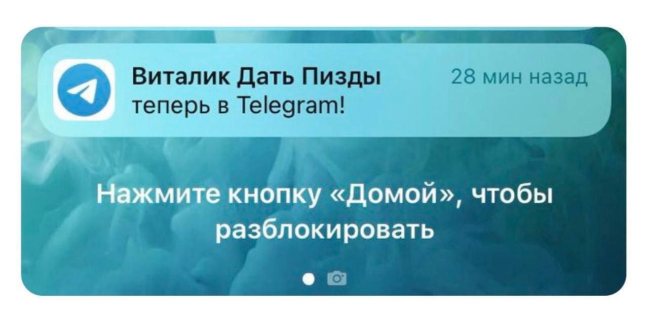 Виталик Дать Пизды 28 мин назад теперь в Telegram! к кнопку «Домой», чтобы разблокировать